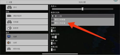我的世界第三人称视角开启方式一览