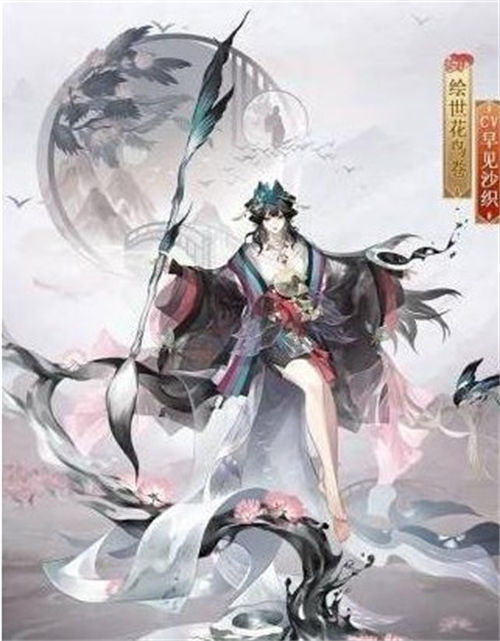 阴阳师绘世花鸟卷皮肤获取途径一览