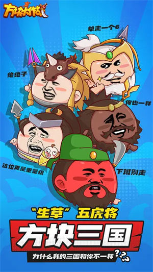 方块大作战官方版下载