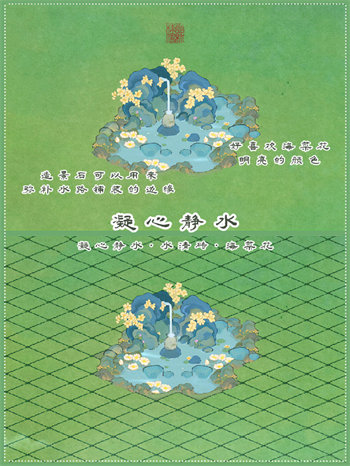 桃源深处有人家凝心静水布局方法攻略