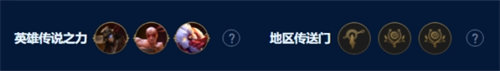 金铲铲之战s9裁决劫阵容搭配攻略