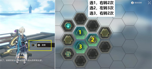 崩坏星穹铁道霜刃一试玩法攻略