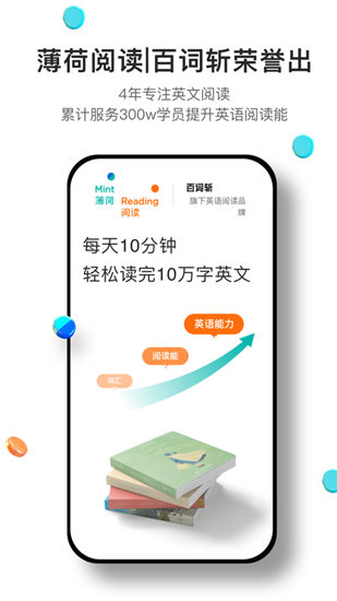 薄荷阅读ios版下载