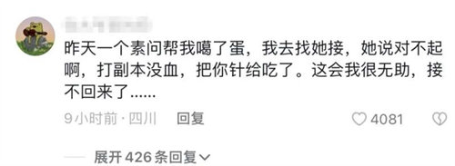 逆水寒无根门退出方法攻略