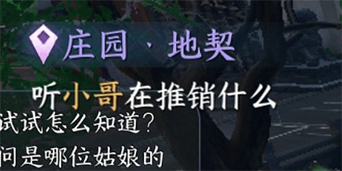 逆水寒家园开启方法攻略