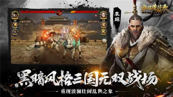 三国诛将录最新版