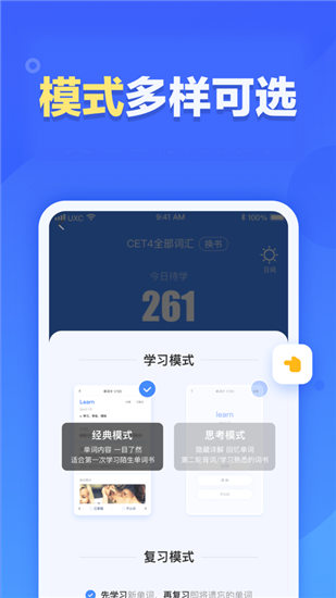 新东方乐词ios版