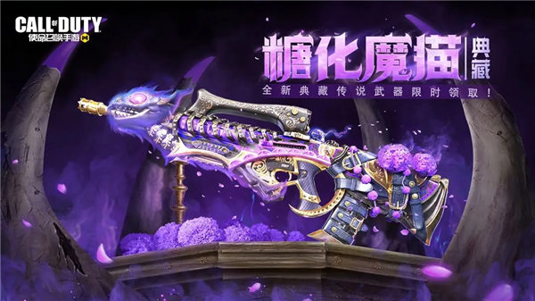 使命召唤手游糖化魔猫怎么获得 使命召唤手游swordfish糖化魔猫典藏获取攻略