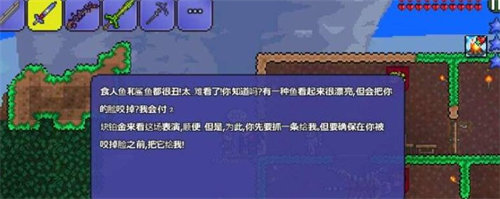 泰拉瑞亚无底水桶合成方法攻略