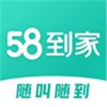 58到家安卓版