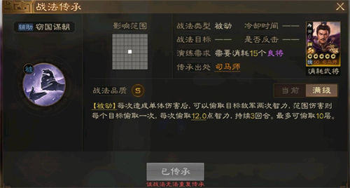 三国志战棋版司马师武将介绍