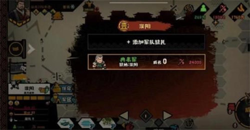 无悔华夏三国剧本军团战斗玩法攻略