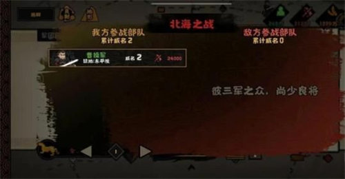 无悔华夏三国剧本军团战斗玩法攻略