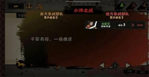 无悔华夏三国剧本军团战斗玩法攻略