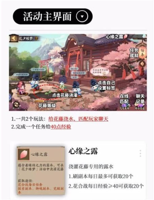 阴阳师七夕活动玩法攻略