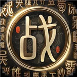 战地无疆官方版