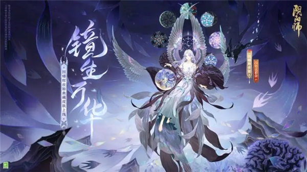 阴阳师因幡辉夜姬典藏皮肤多少钱 阴阳师因幡辉夜姬典藏皮肤镜生万华一览