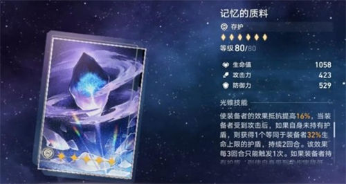 崩坏星穹铁道符玄光锥选择推荐