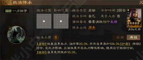 三国志战略版S3觉醒周泰强度一览