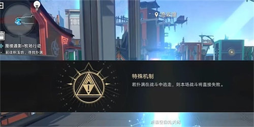 崩坏星穹铁道蜃楼遁影难度3任务完成攻略