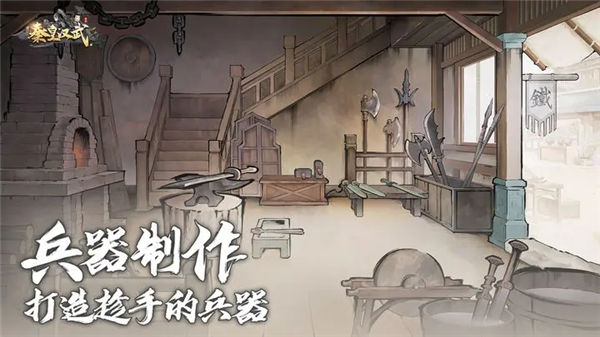 秦皇汉武最新版