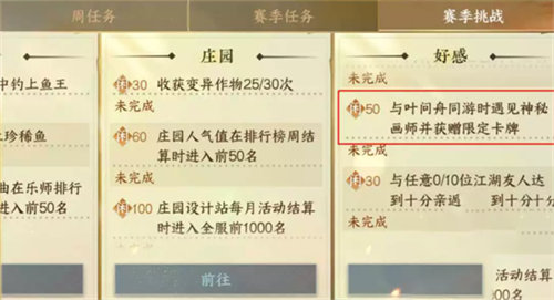 逆水寒限定卡牌获取方法攻略