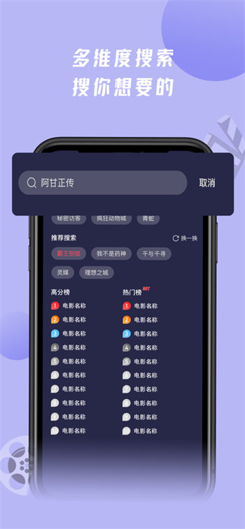 香蕉视下载APP最新版官方下载截图3