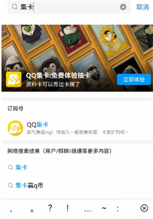 qq25周年纪念套卡获取方法攻略