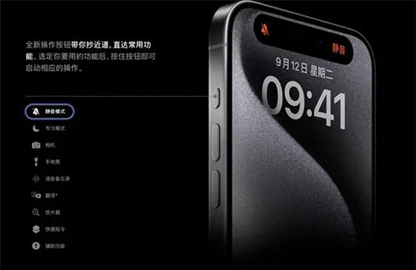 iphone15新增功能有哪些 iphone15pro新功能介绍