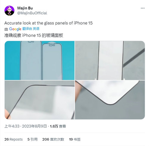 iPhone15系列钢化膜曝光