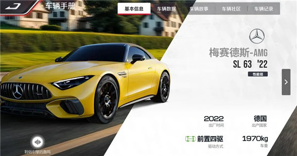 巅峰极速梅赛德斯amgsl63怎么样 巅峰极速梅赛德斯amgsl63强度分析