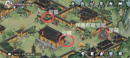 方寸对决白马寺位置一览