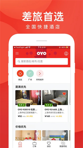 OYO酒店官方版下载