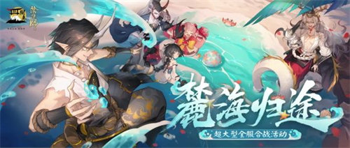 阴阳师麓海归途求知恶灵答题答案详情介绍