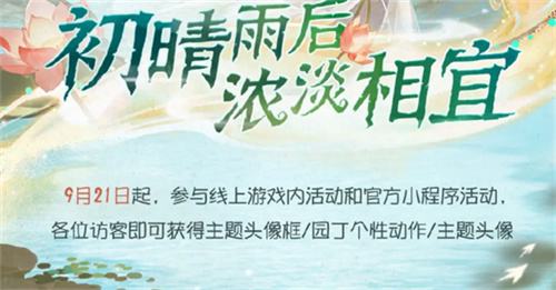 第五人格园丁初晴皮肤上线时间一览