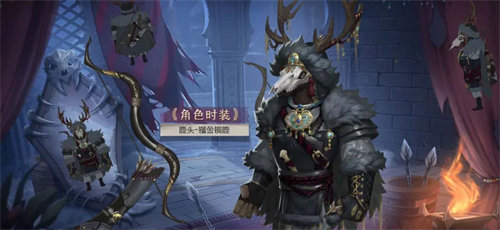 第五人格29赛季精华2皮肤详情介绍