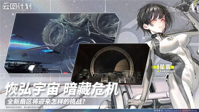 少女前线云图计划安卓版