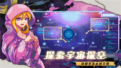 超时空星舰安卓版