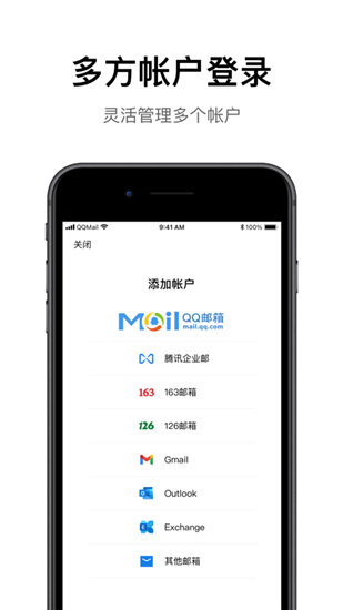 qq邮箱安卓版