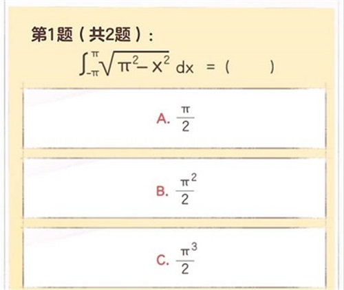 逆水寒手游大学生称号获取方法攻略