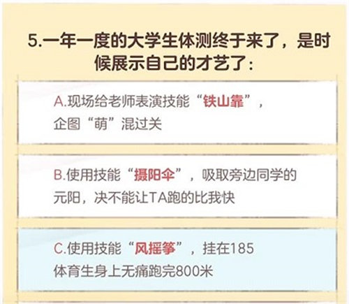 逆水寒手游大学生称号获取方法攻略