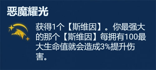 金铲铲之战s9.5法师阵容玩法攻略