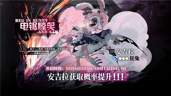 神行少女安吉拉值得抽吗 神行少女安吉拉强度分析