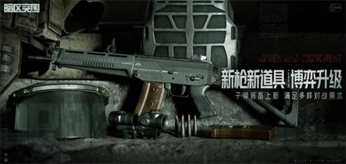 暗区突围s5新武器道具详情介绍