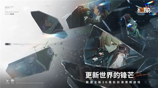 少女前线2追放官方版下载