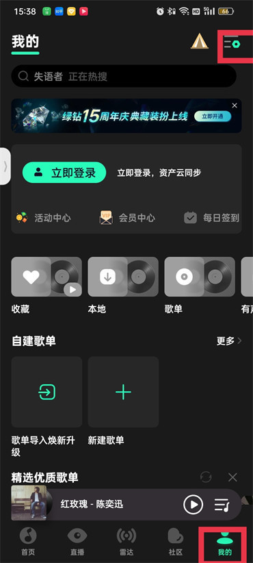 qq音乐app扫一扫在哪里