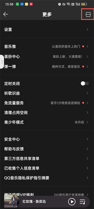 qq音乐app扫一扫在哪里