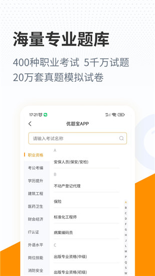 优题宝最新版下载