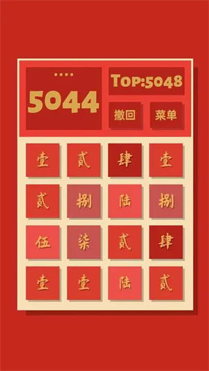 2048清最新版下载