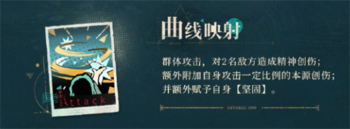 重返未来1999神秘学家37技能强度介绍